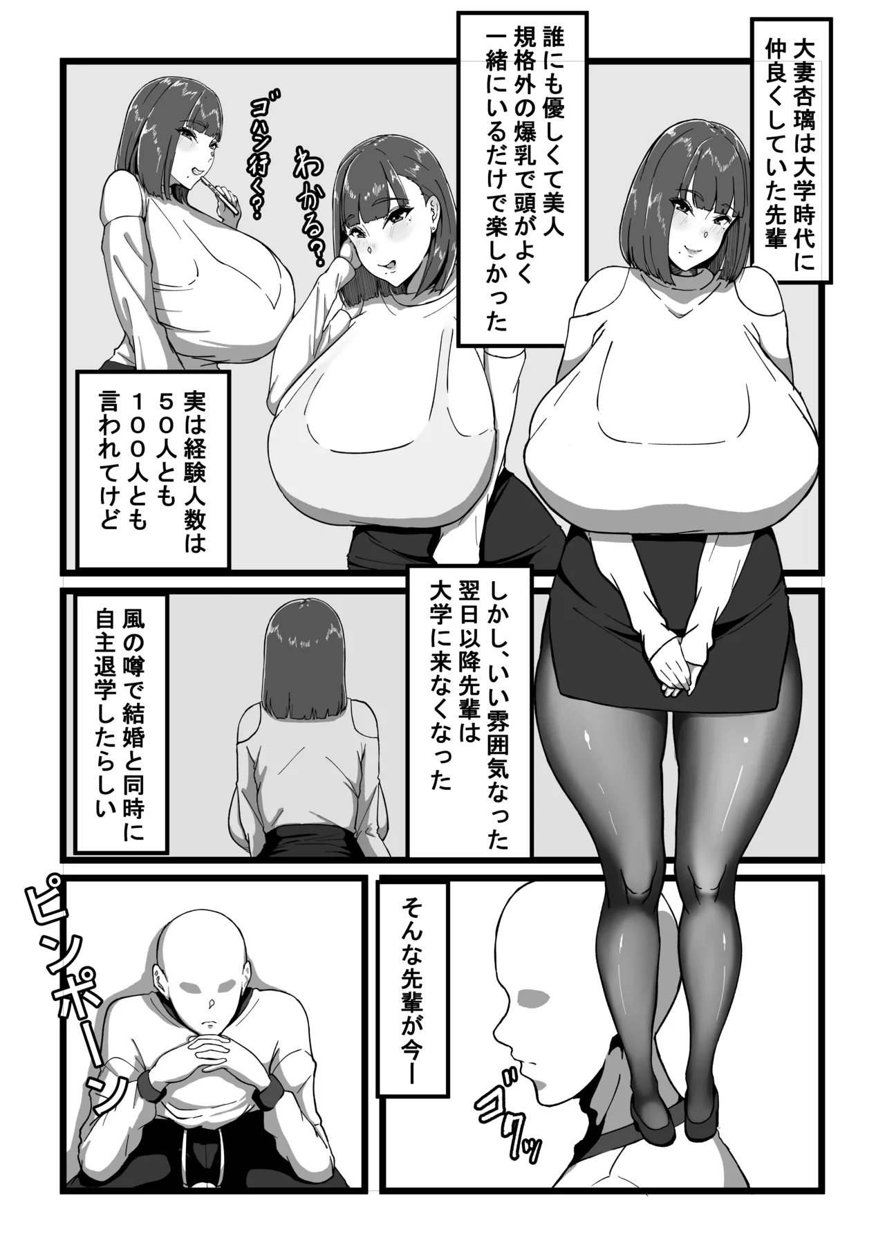 杏璃総集編 page 6 full