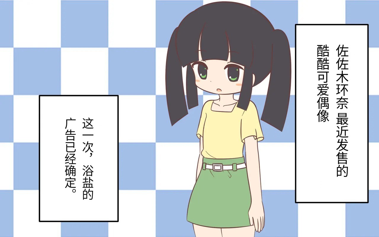 入浴剤のCMではだかんぼ page 2 full