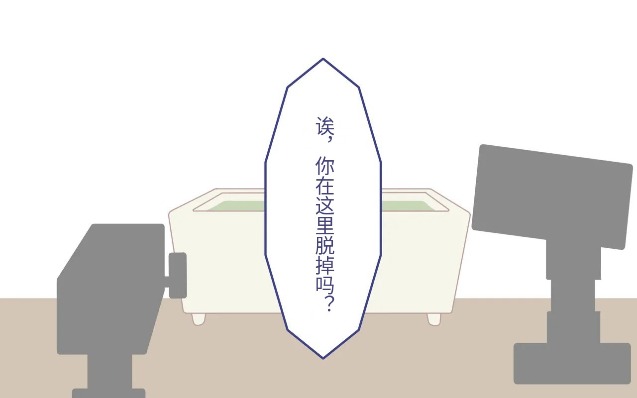 入浴剤のCMではだかんぼ page 3 full