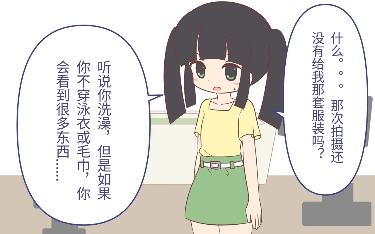 入浴剤のCMではだかんぼ page 4 full