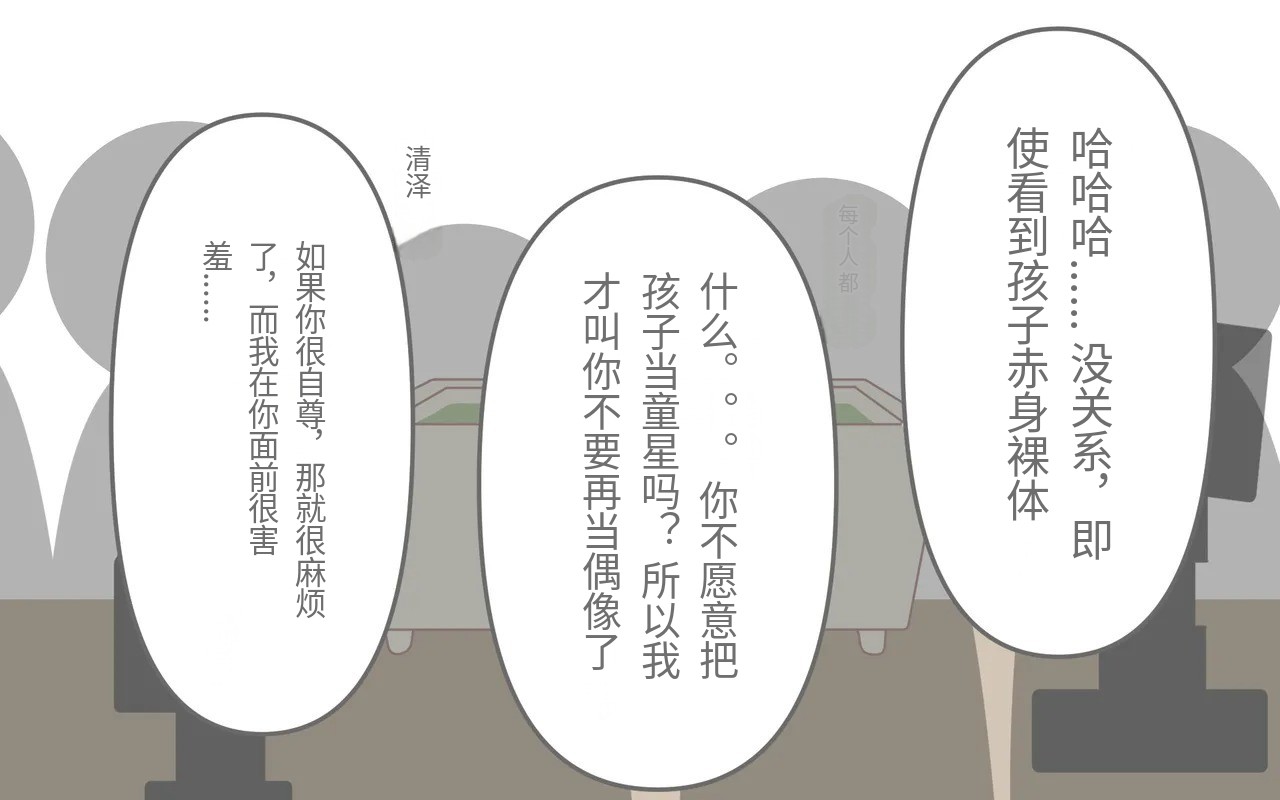 入浴剤のCMではだかんぼ page 5 full