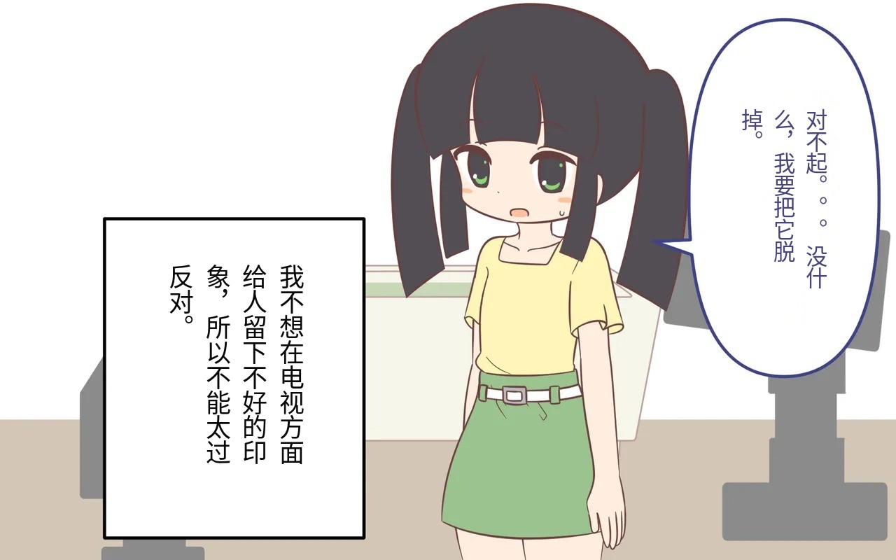 入浴剤のCMではだかんぼ page 6 full