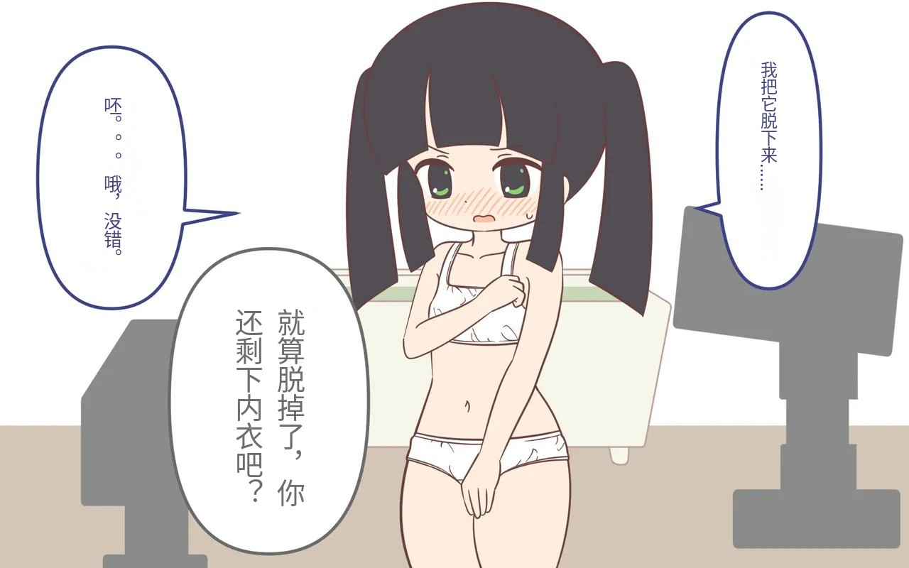 入浴剤のCMではだかんぼ page 8 full