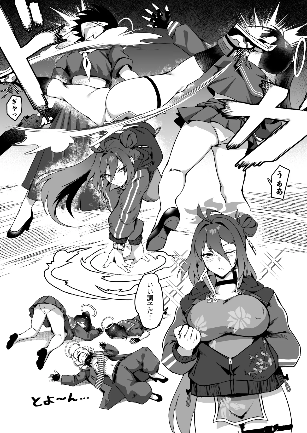 Gokuraku Reisan ~Genbu Iitsu Haitatsu Musume~ page 6 full