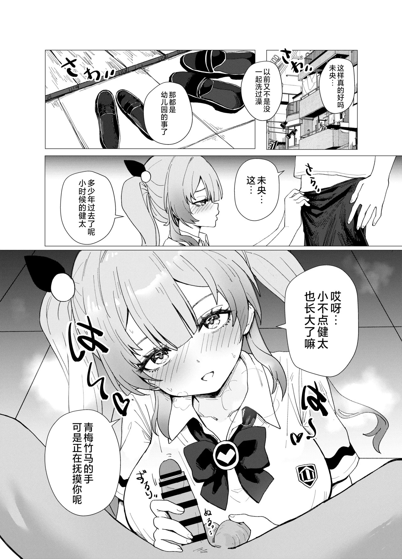 Mahou Shoujo Mio-chan o NTR. Warui Oji-san Kaijin no Yuukai Haiboku | 将JK魔法少女未央酱给NTR~被邪恶怪人大叔诱拐的败北故事~ page 6 full