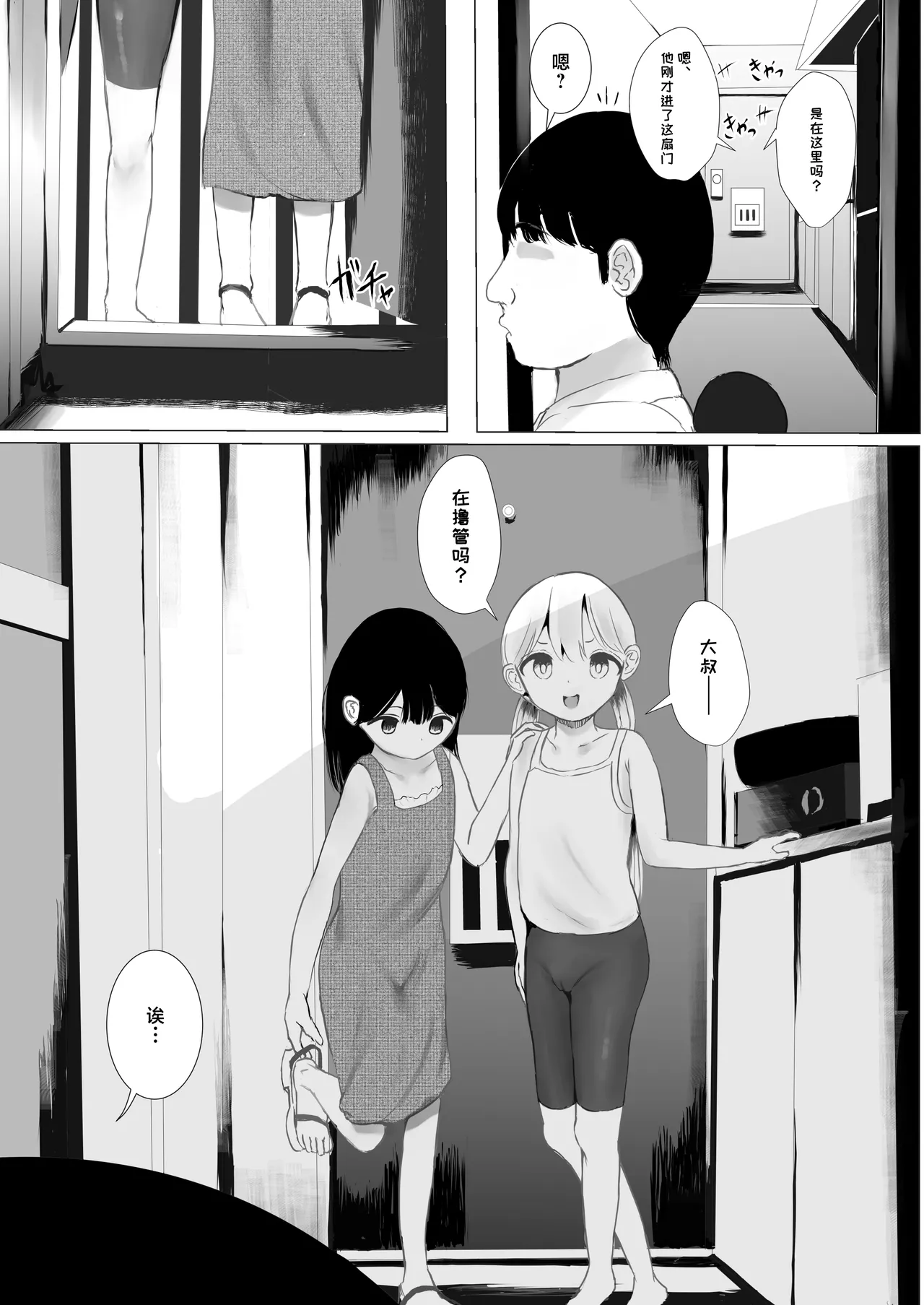 Aori Joshi L-hen Sono 1: Mesugaki o Wakaraseyou to shitara Gyaku ni Wakarasareta Hanashi | 正准备教育雌小鬼结果却反过来被雌小鬼教育了的故事 page 9 full