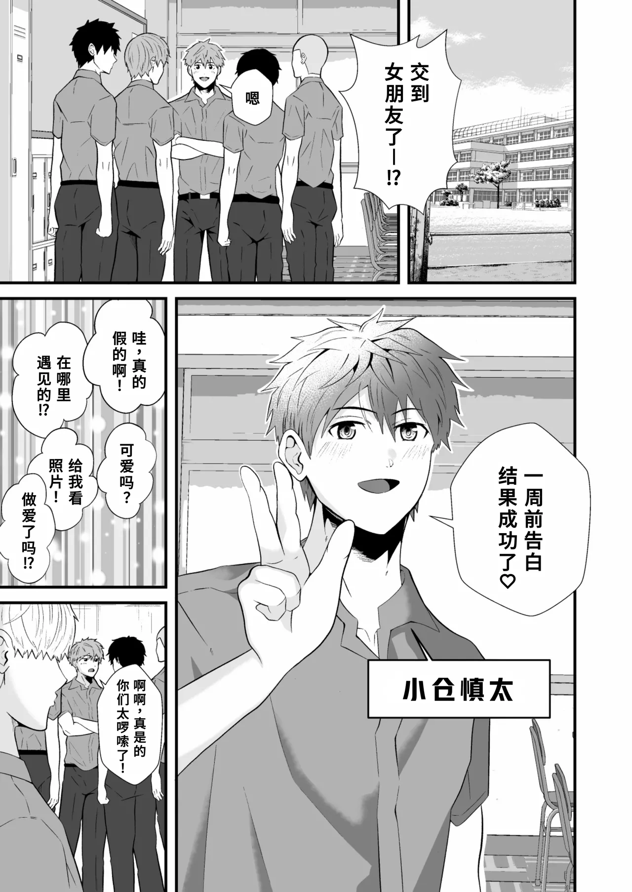 催●アプリでノンケ寝取り page 2 full