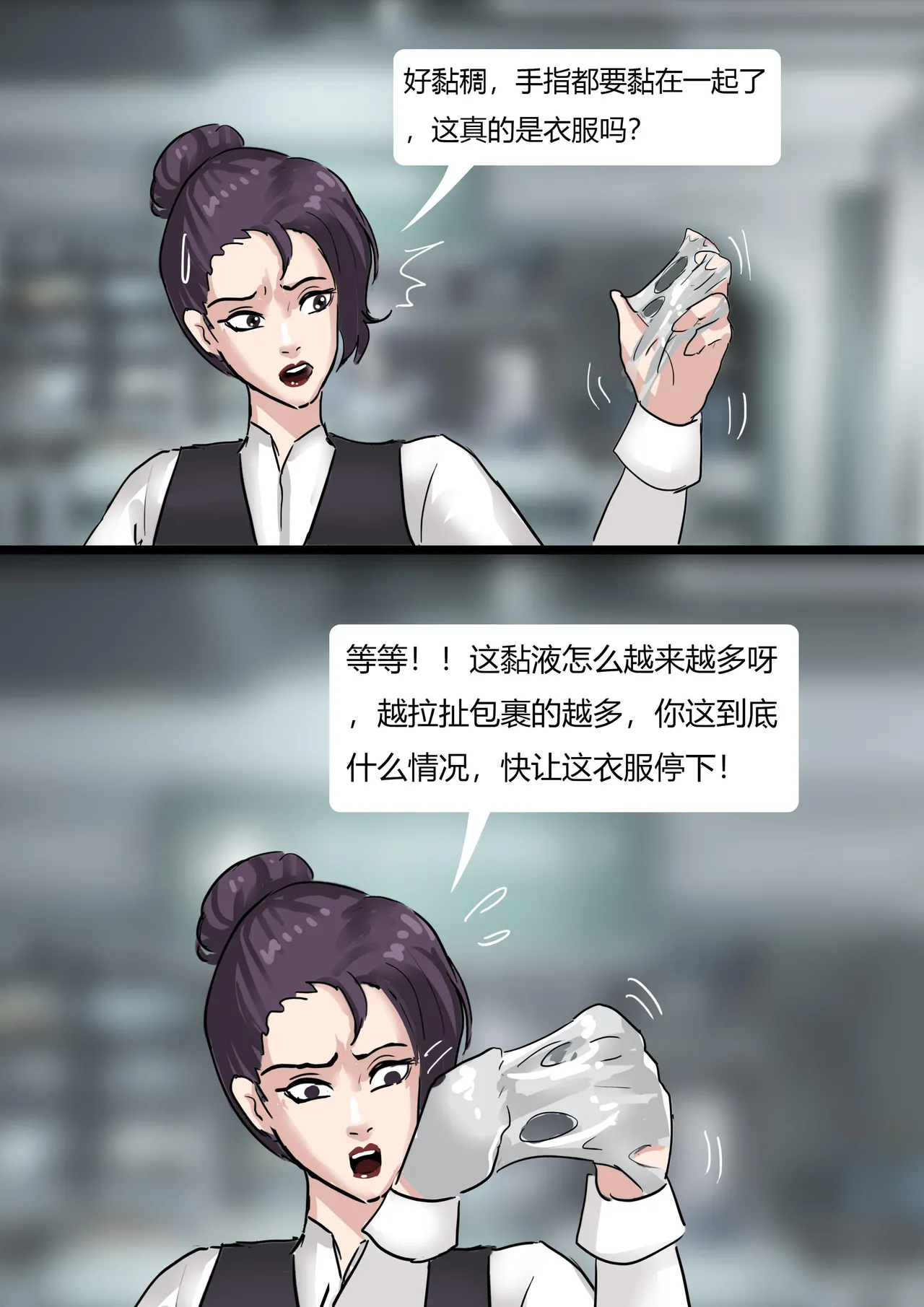 工厂参观——全包陷阱绑架 page 5 full