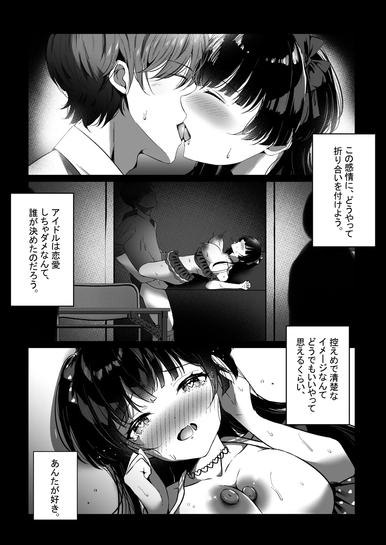 Summer night town xoxo page 2 full