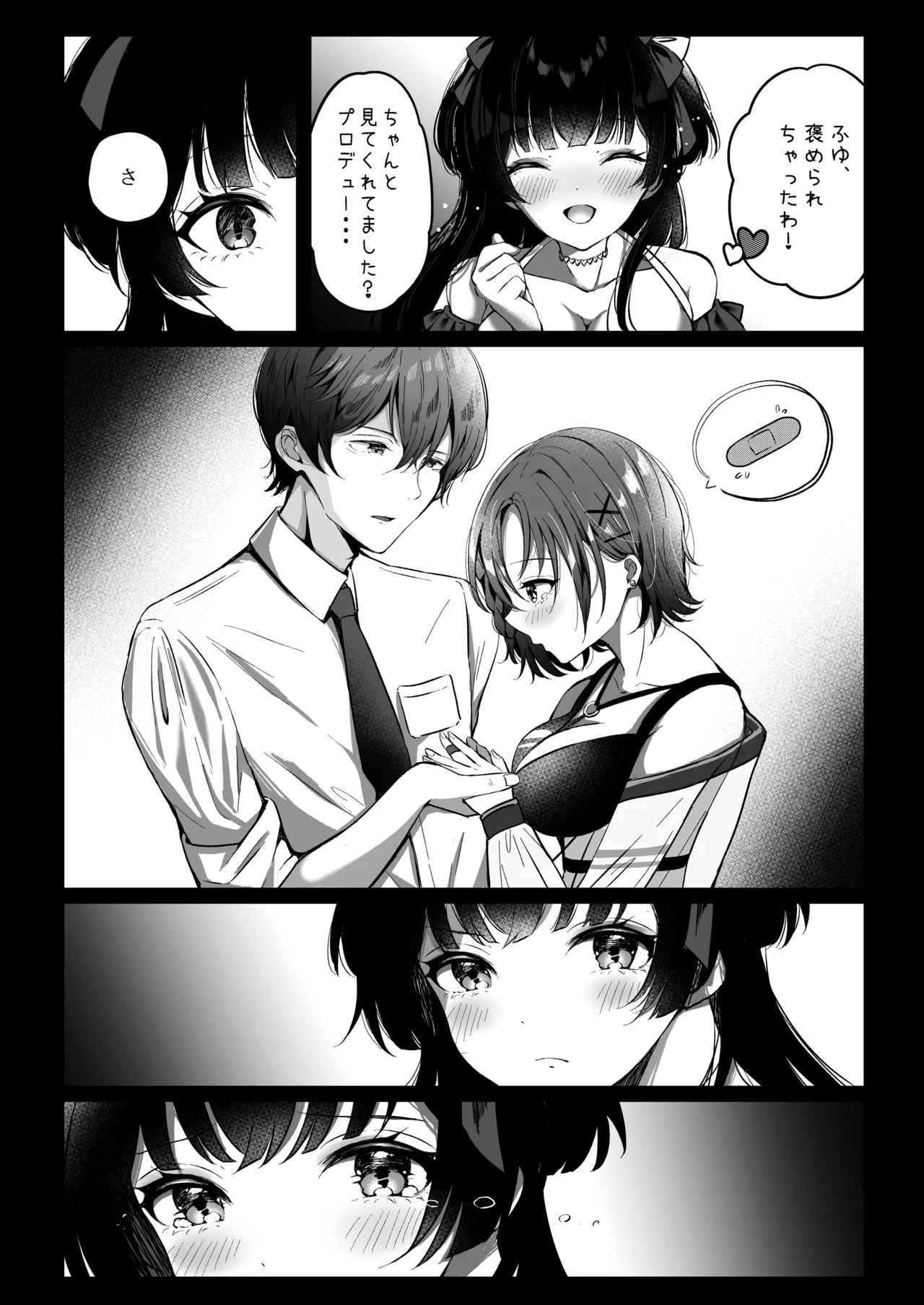 Summer night town xoxo page 4 full