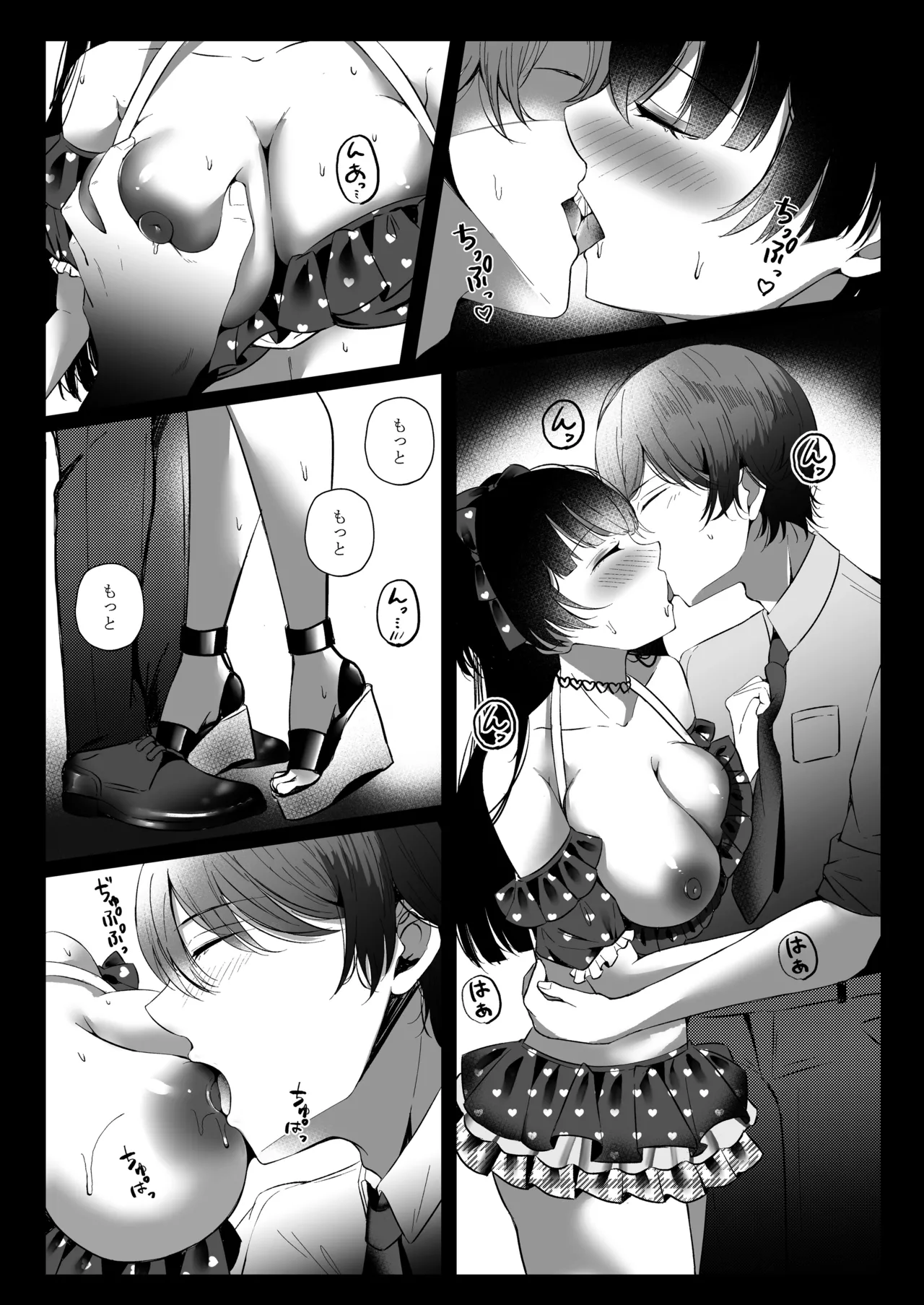 Summer night town xoxo page 8 full