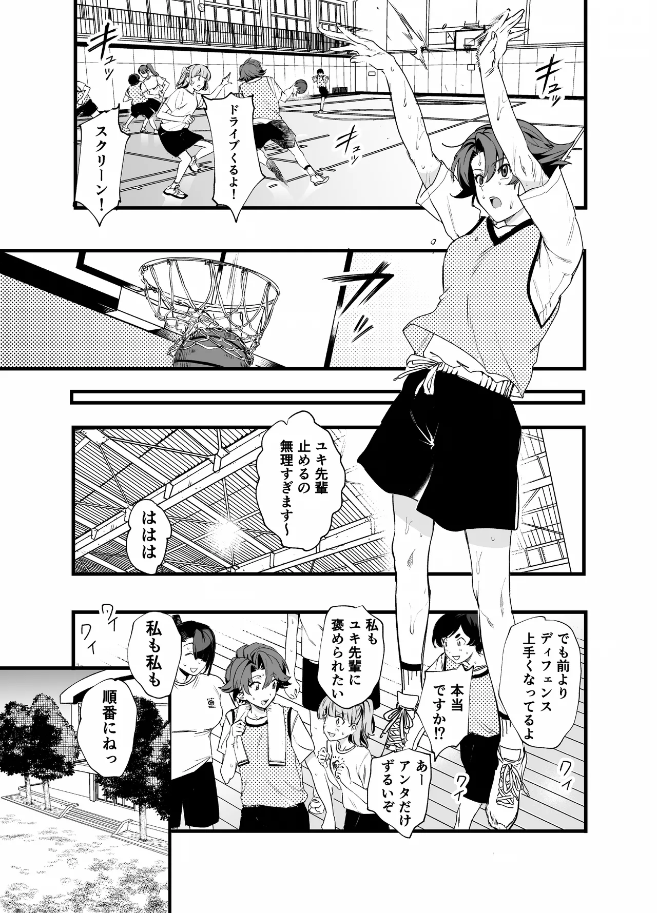 Maishuu Doyou wa Kousoku no Hi page 1 full