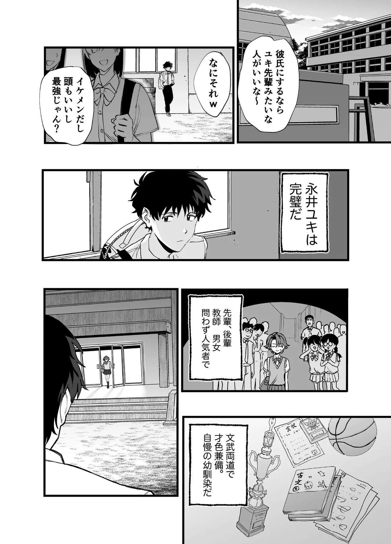 Maishuu Doyou wa Kousoku no Hi page 2 full