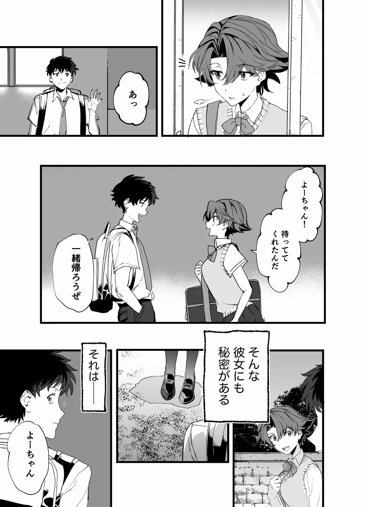 Maishuu Doyou wa Kousoku no Hi page 3 full