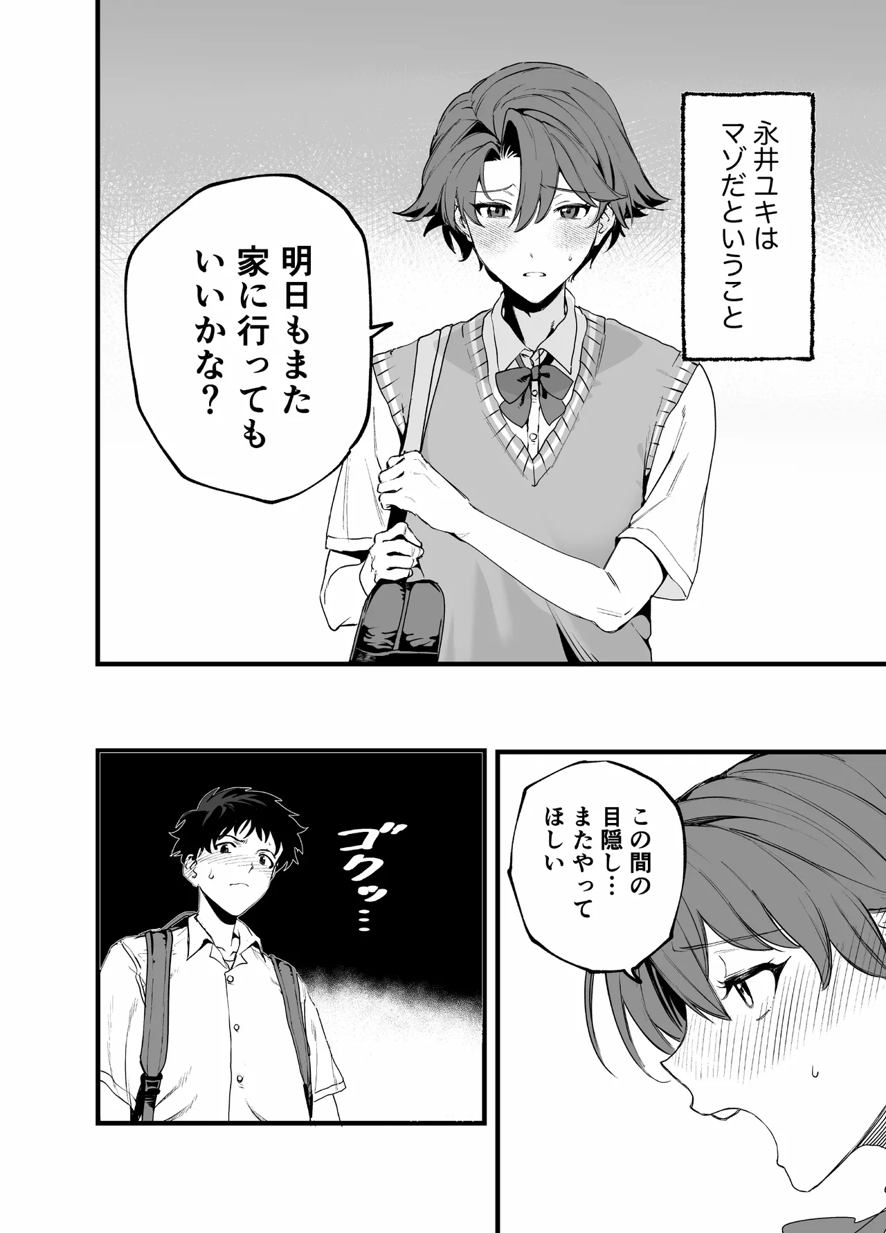 Maishuu Doyou wa Kousoku no Hi page 4 full