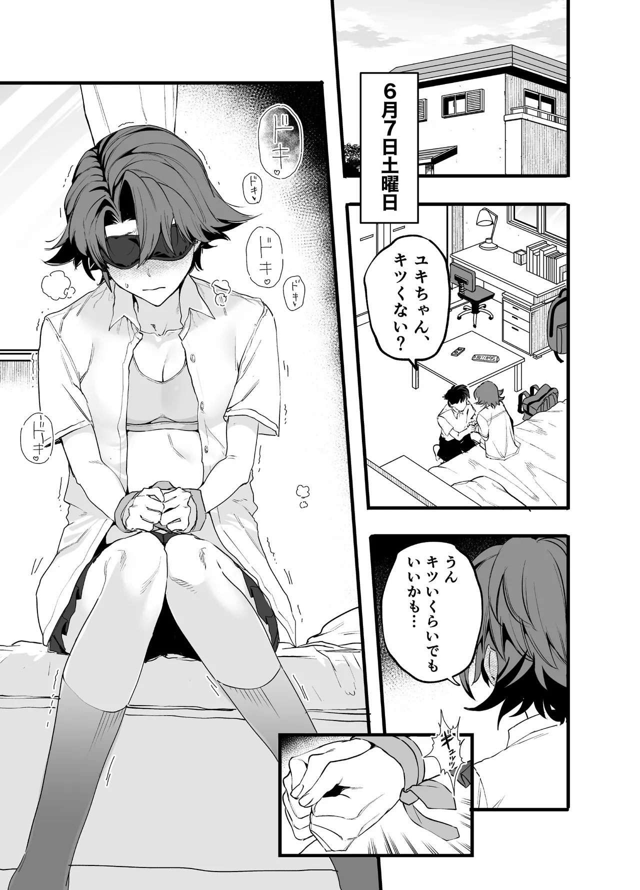 Maishuu Doyou wa Kousoku no Hi page 5 full