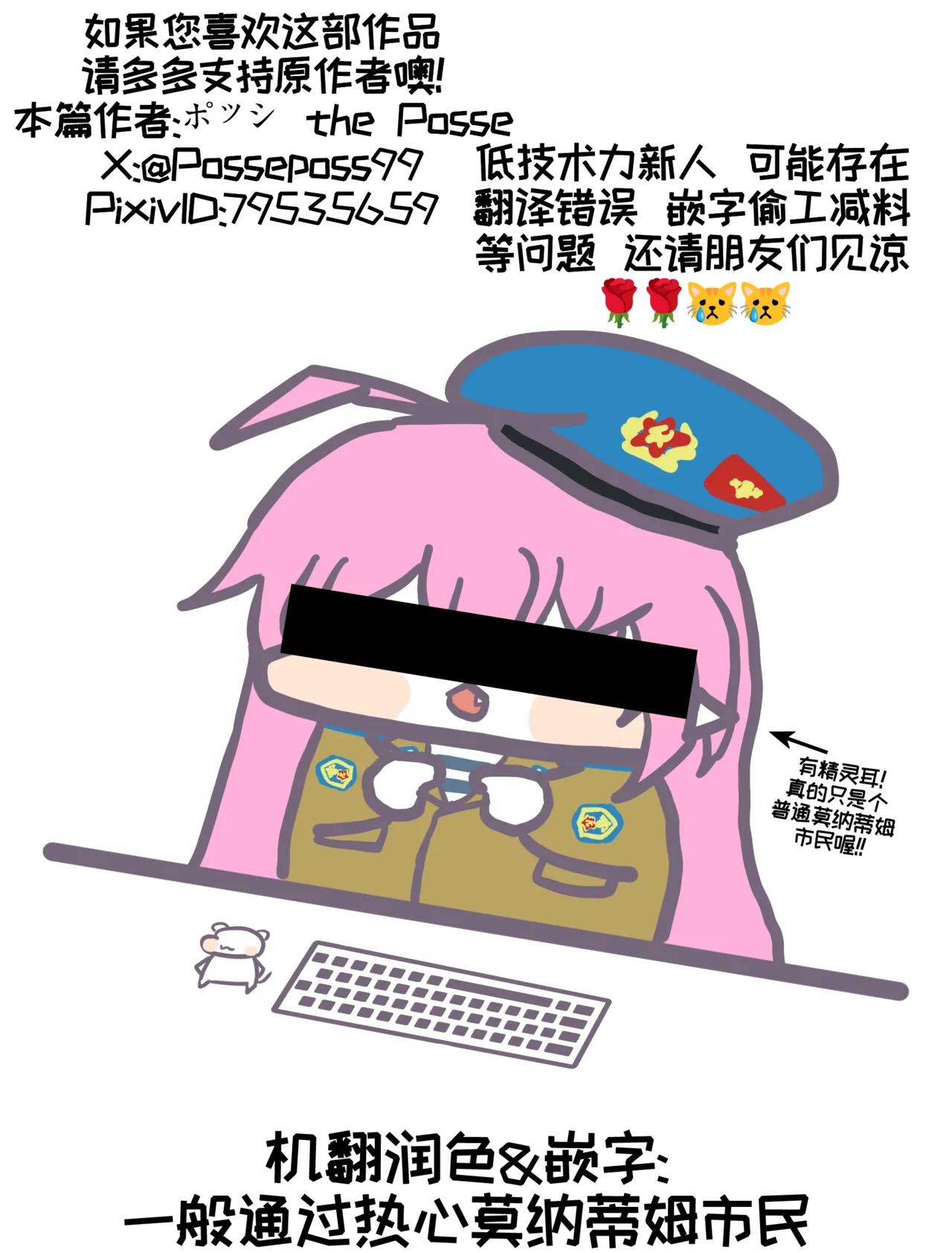 用窒息play教小手不干净的小埃尔芬做事 【Trickcal Revive 穿越异世界恶作剧 嘟嘟脸恶作剧】 page 2 full