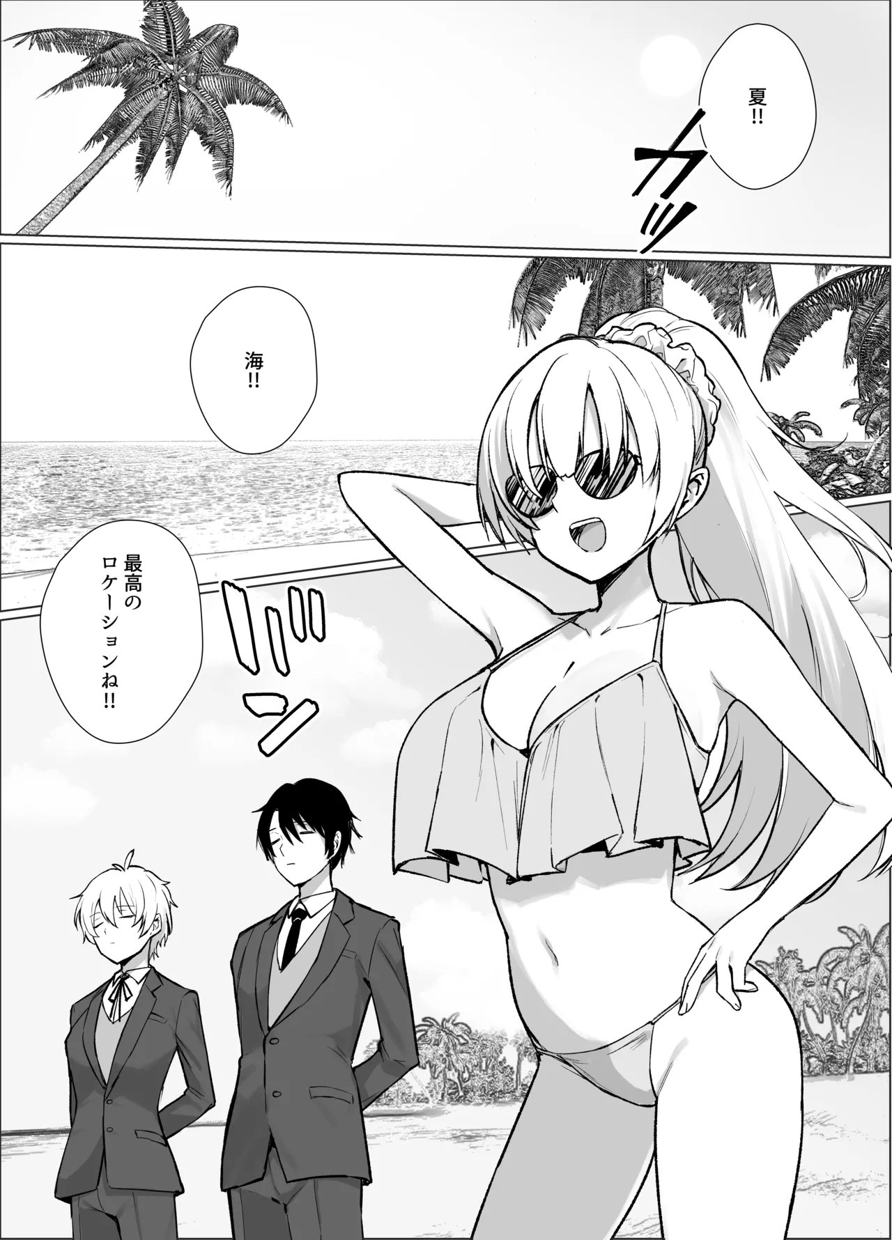 Nangoku no Bessou de Bakunyuu Ojou-sama & Ouji-sama-kei Shitsuji to Hamehoudai Natsuyasumi o Sugosu Hanashi page 2 full