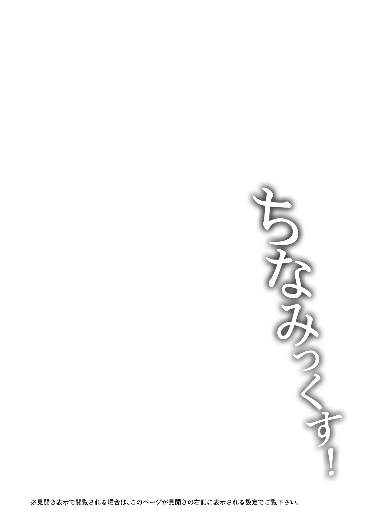 Chinamix! page 3 full