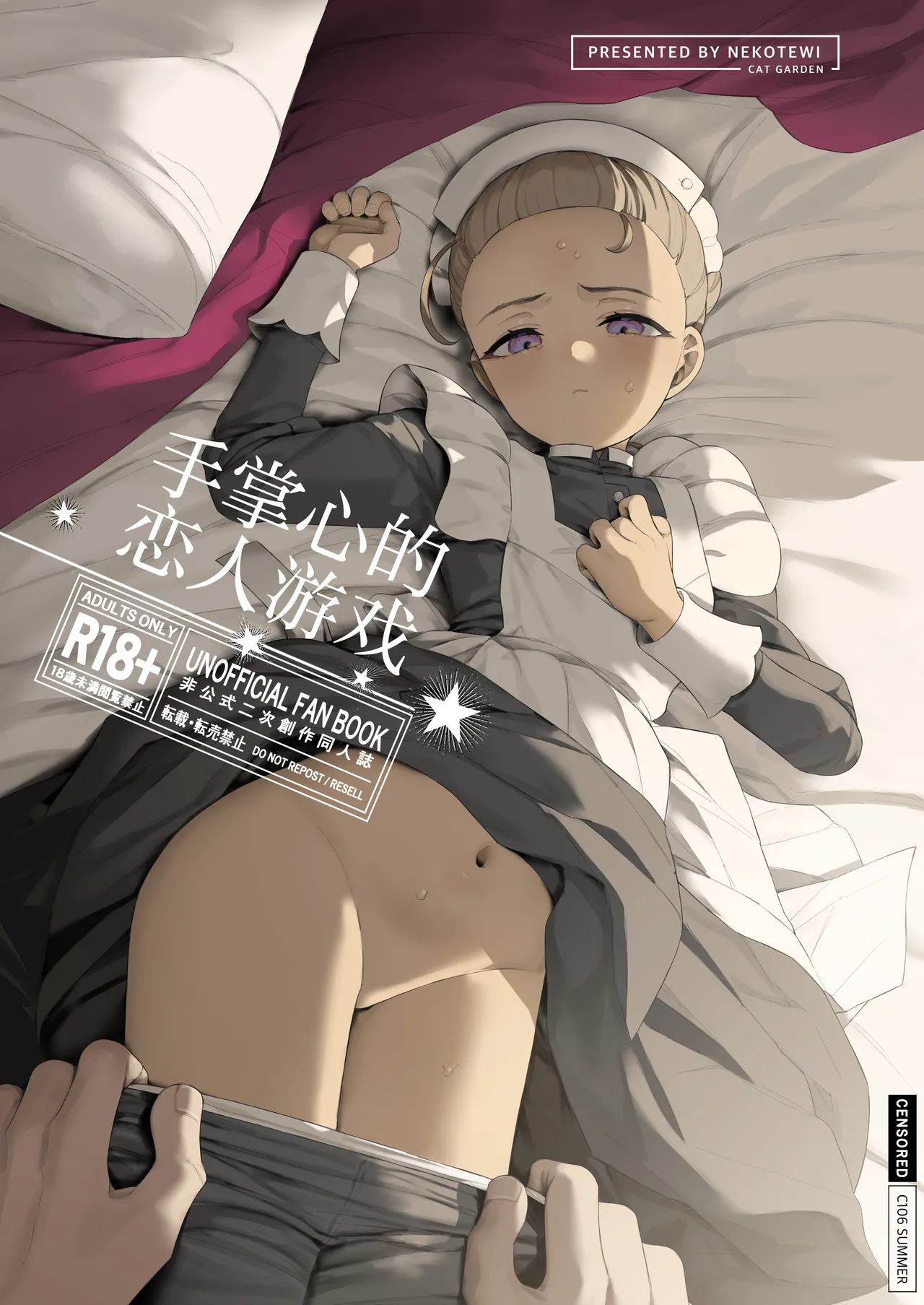 Tenohira no Koibito Gokko | 手掌心的恋人游戏 page 1 full