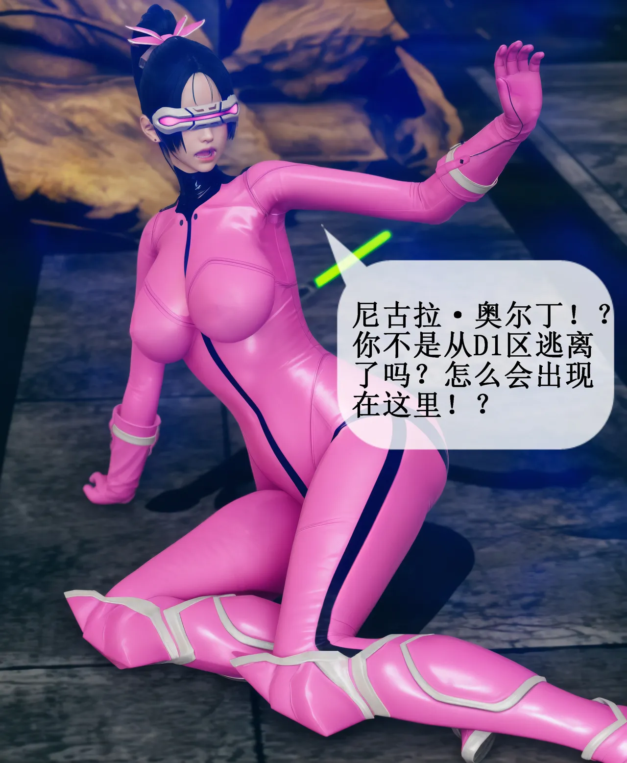 晨曦战队1-18（one day自用） page 8 full