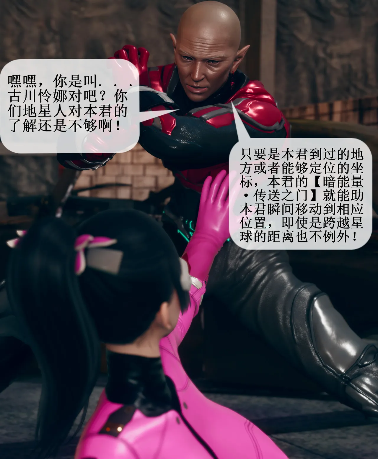 晨曦战队1-18（one day自用） page 9 full