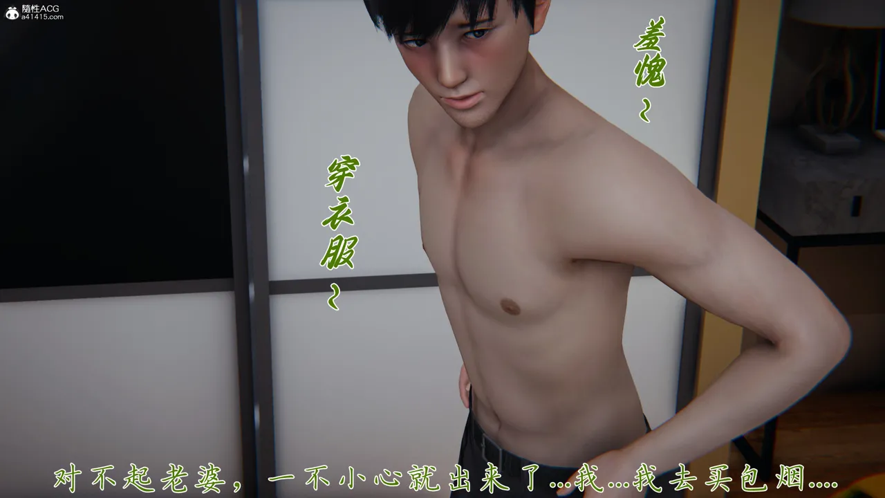 邪恶变形系统 重置版 2 page 8 full