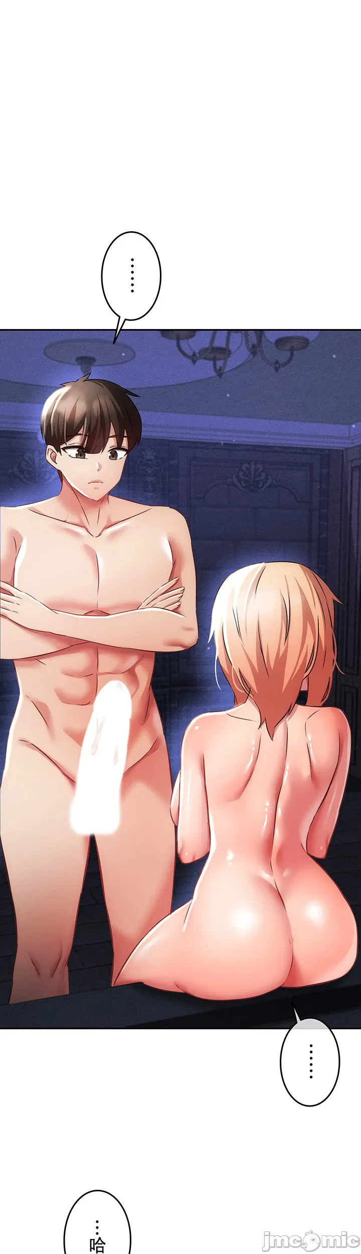 在貞操顛倒的世界裡攻略女性反轉人生8話 page 6 full