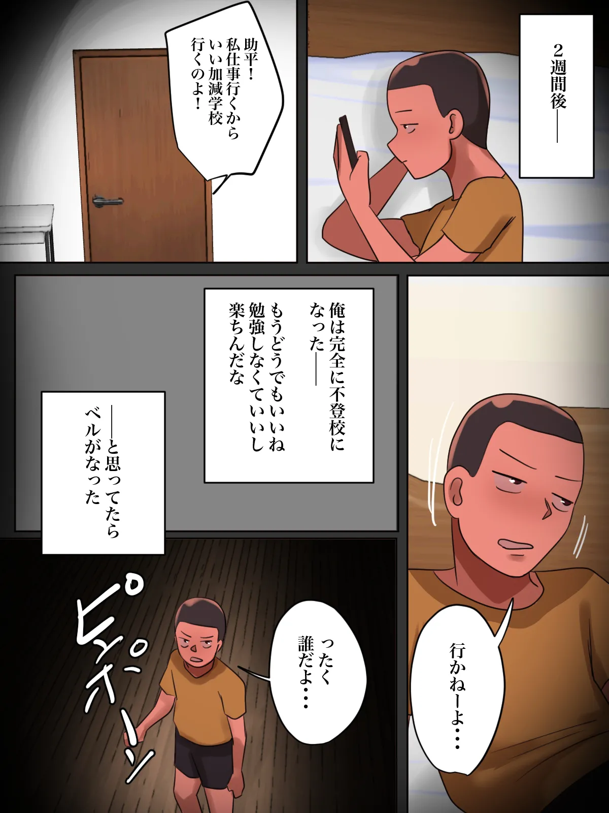 Sensei kara no Sekkyō Chū ni " Setu ○ Su Shimashō " tte Ittara Dō Naru Ndarō ？ page 10 full