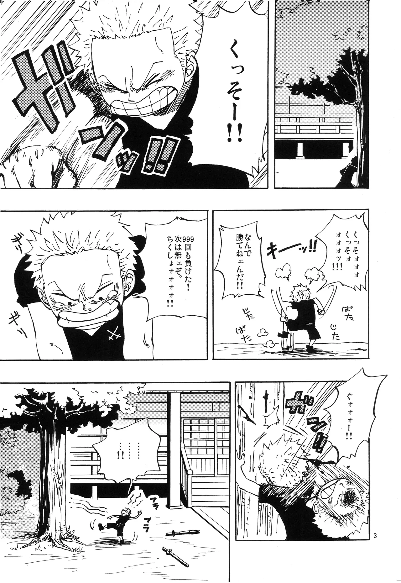 一番星 page 4 full