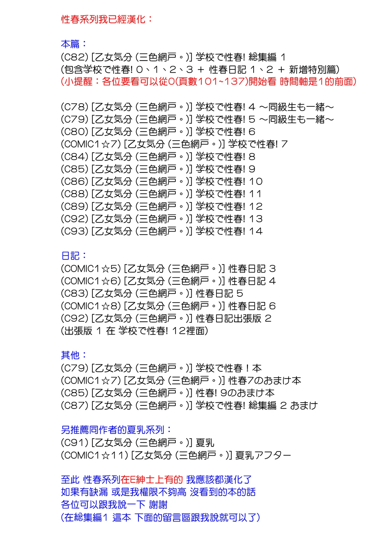 学校で性春！ page 2 full