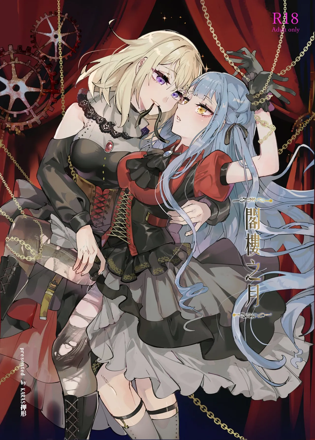 Loft Moon page 1 full