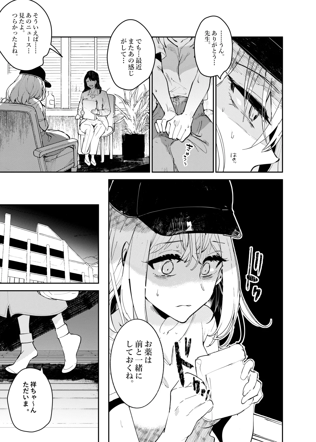 Loft Moon page 4 full