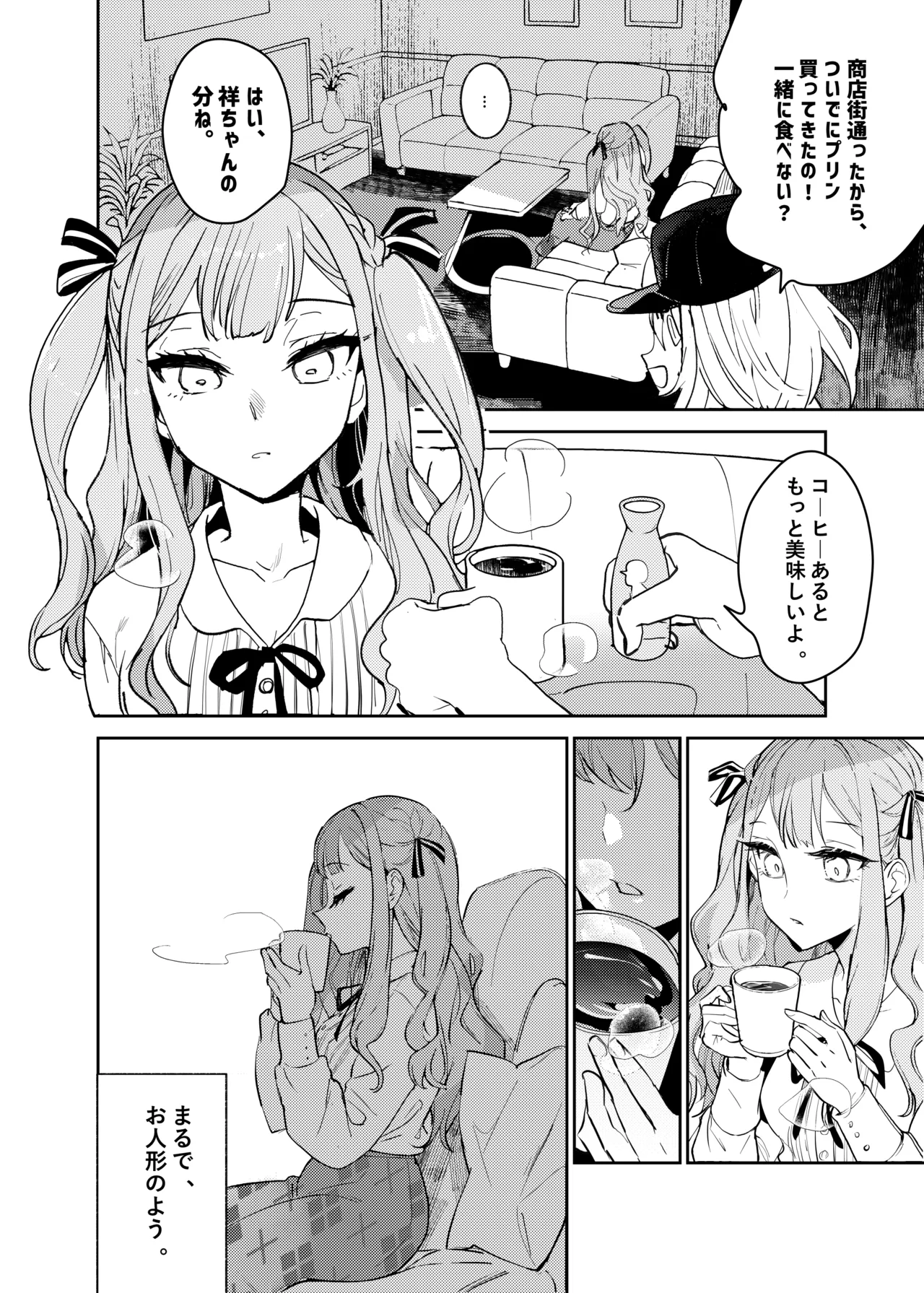 Loft Moon page 5 full