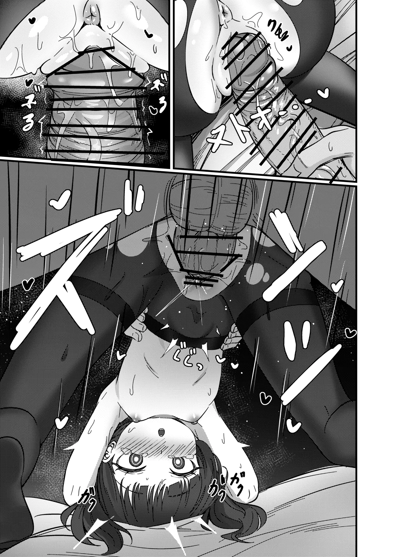 Kouritsu Shijou no SOX | 効率至上的SOX page 10 full