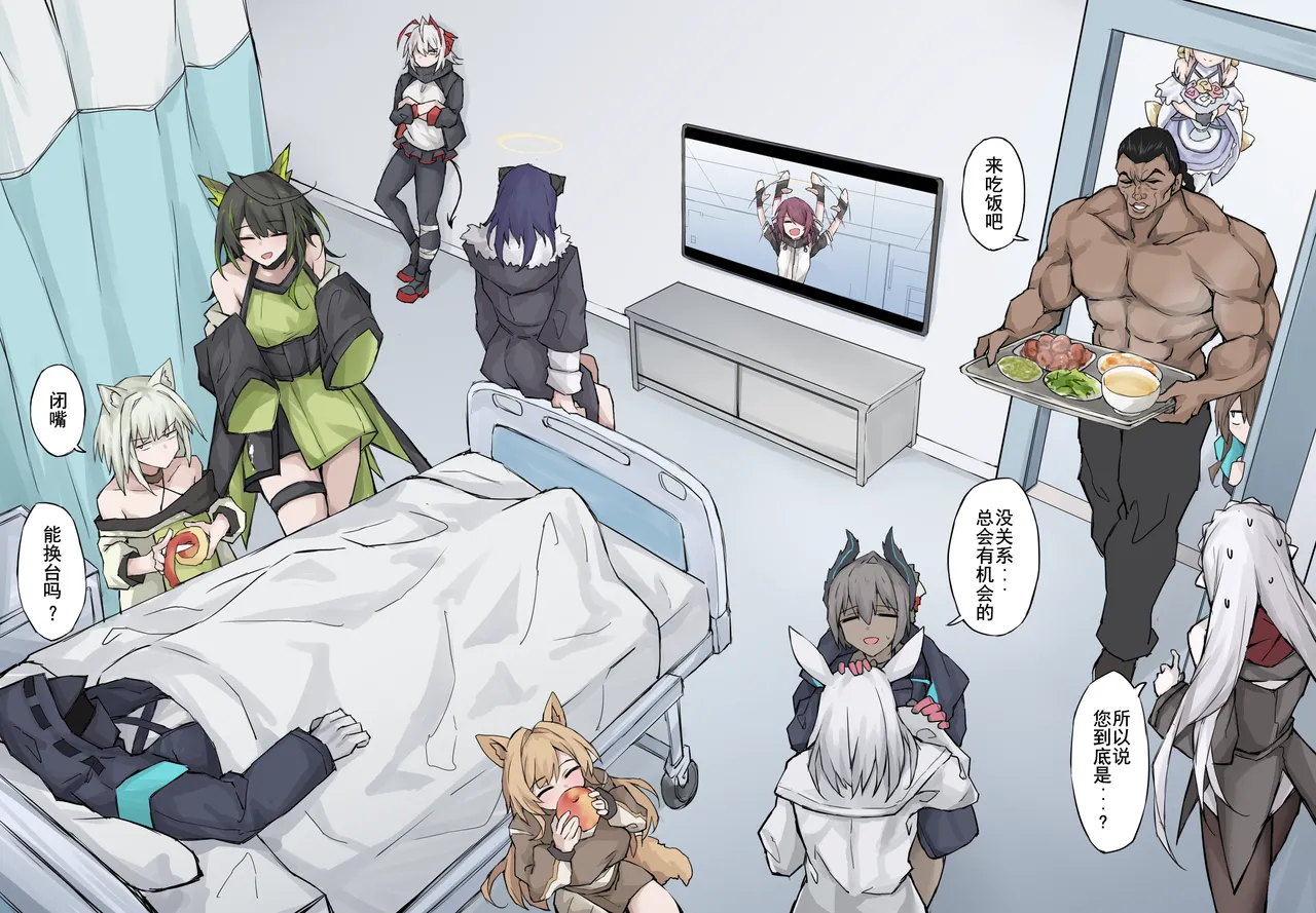 07 我爱我家 page 8 full