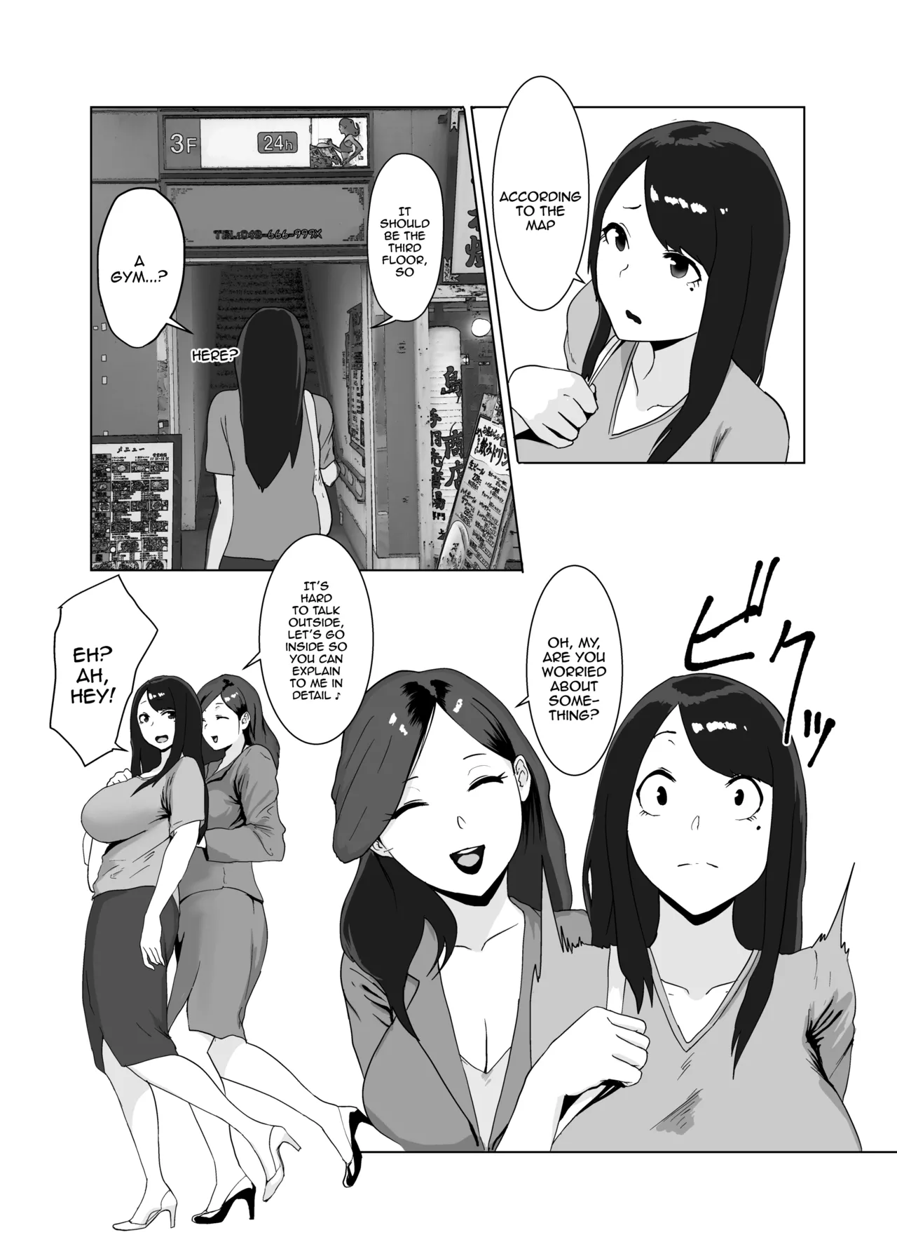 Onna no Miryoku / The Allure of a Woman page 4 full