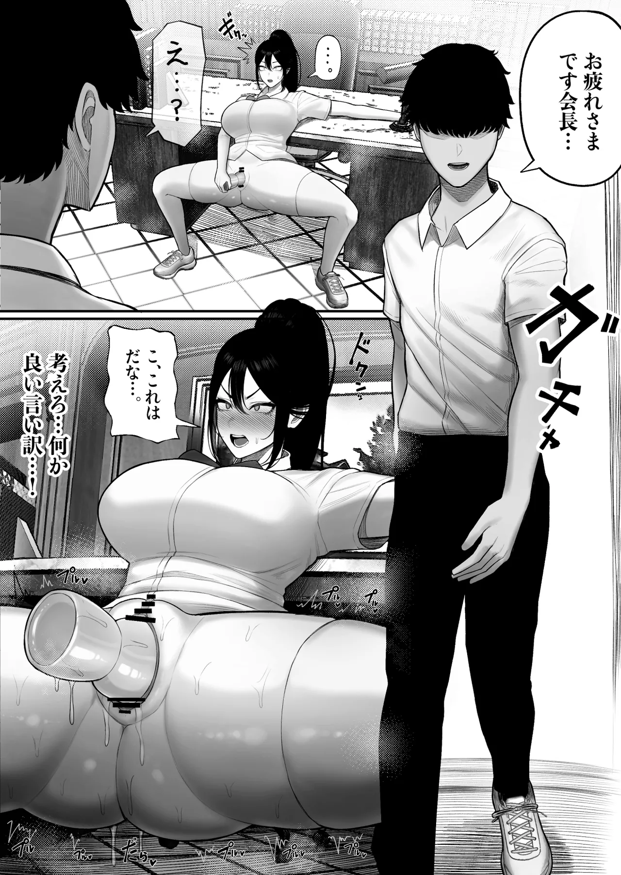 Seito Kaichou wa Hojiritai page 10 full