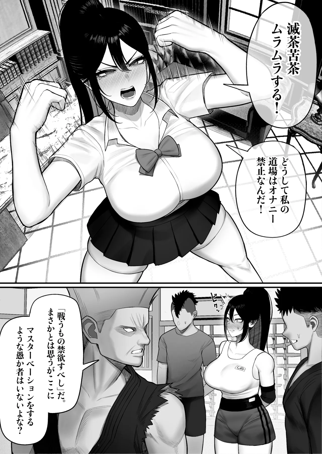Seito Kaichou wa Hojiritai page 6 full