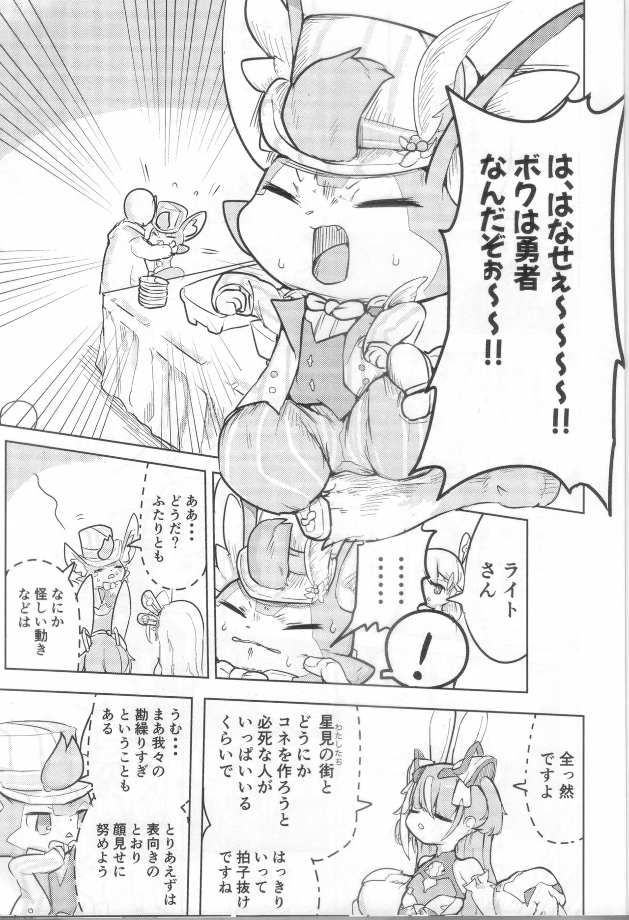 Light Heavy Drunk page 2 full