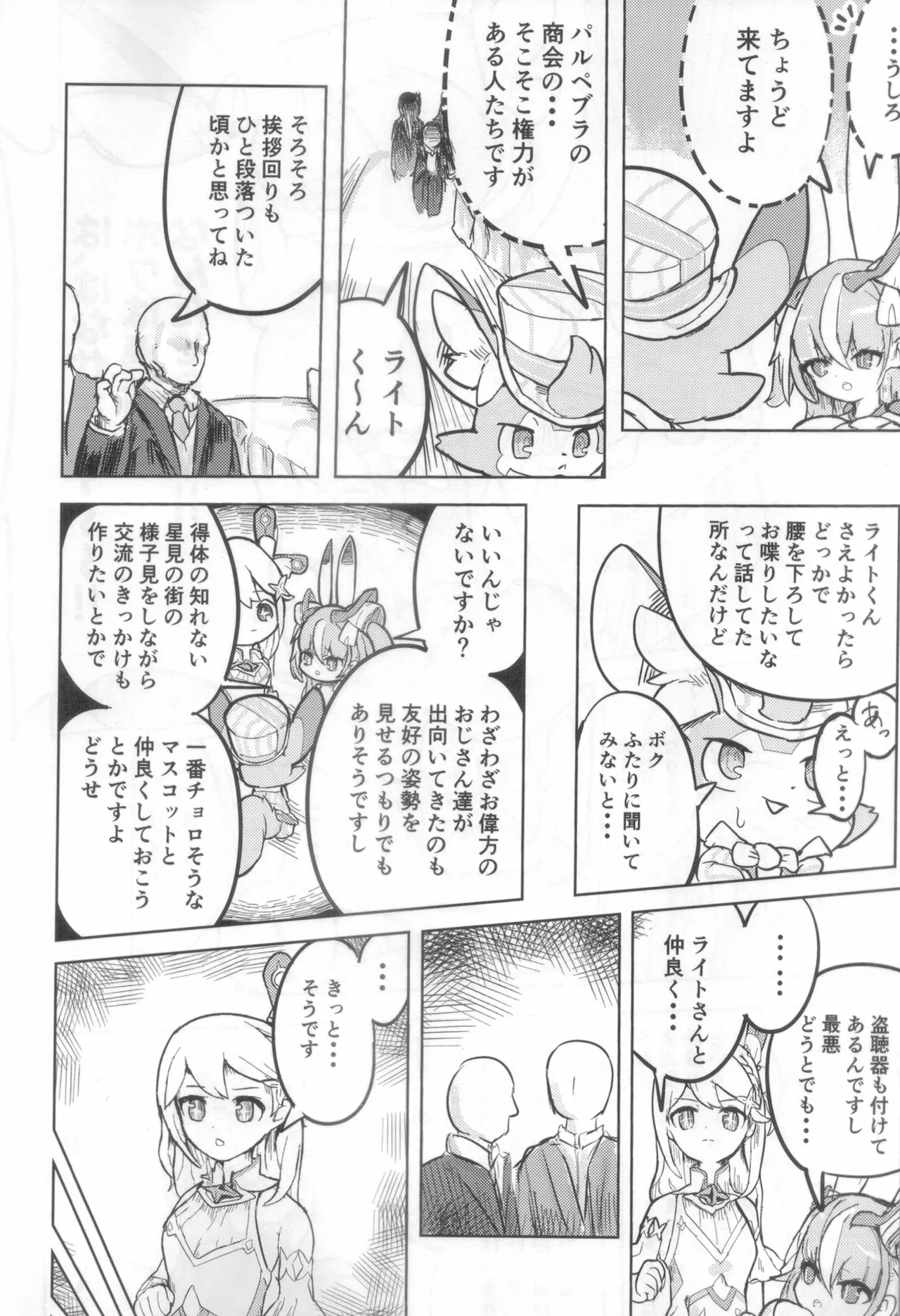 Light Heavy Drunk page 3 full