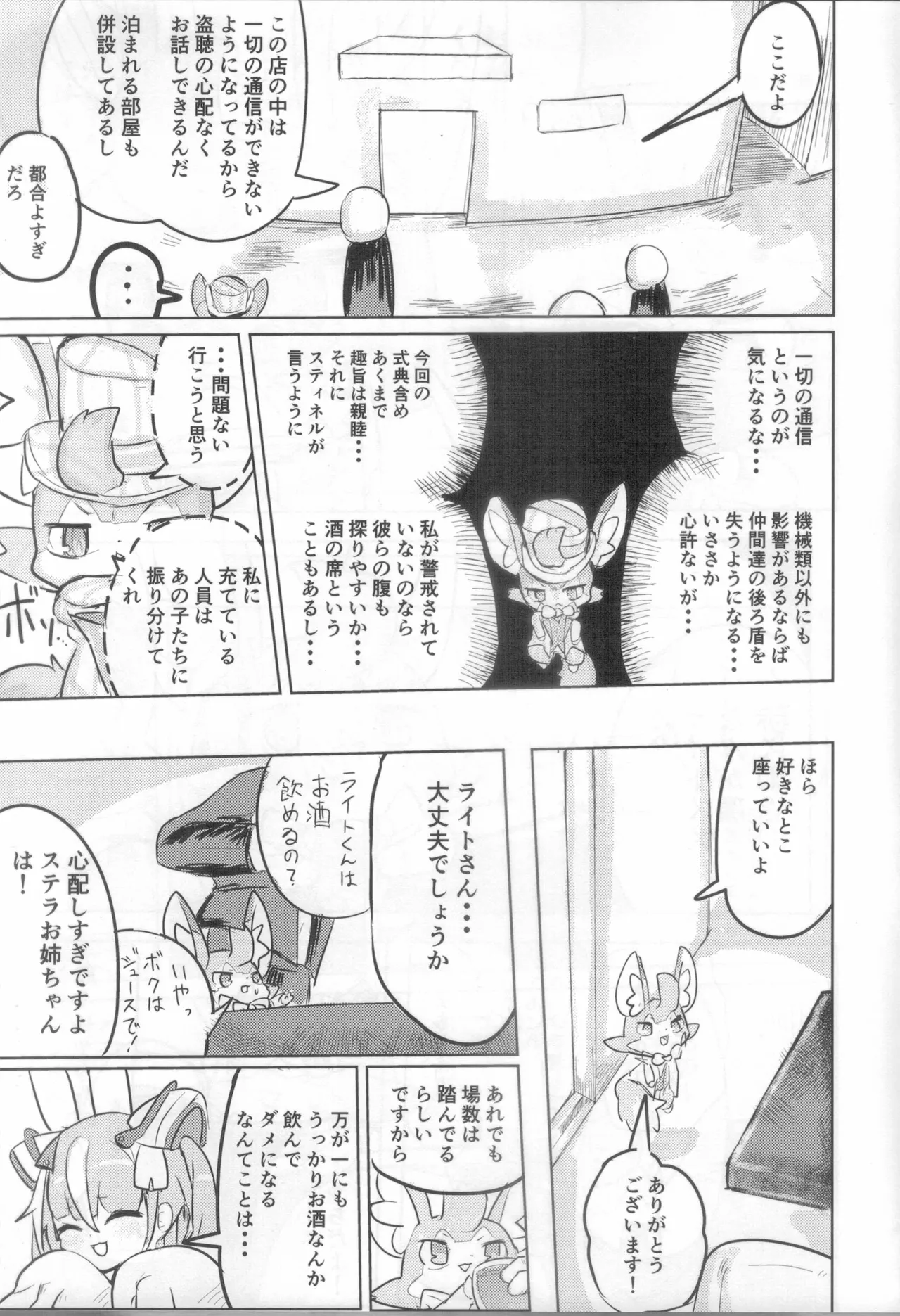 Light Heavy Drunk page 4 full