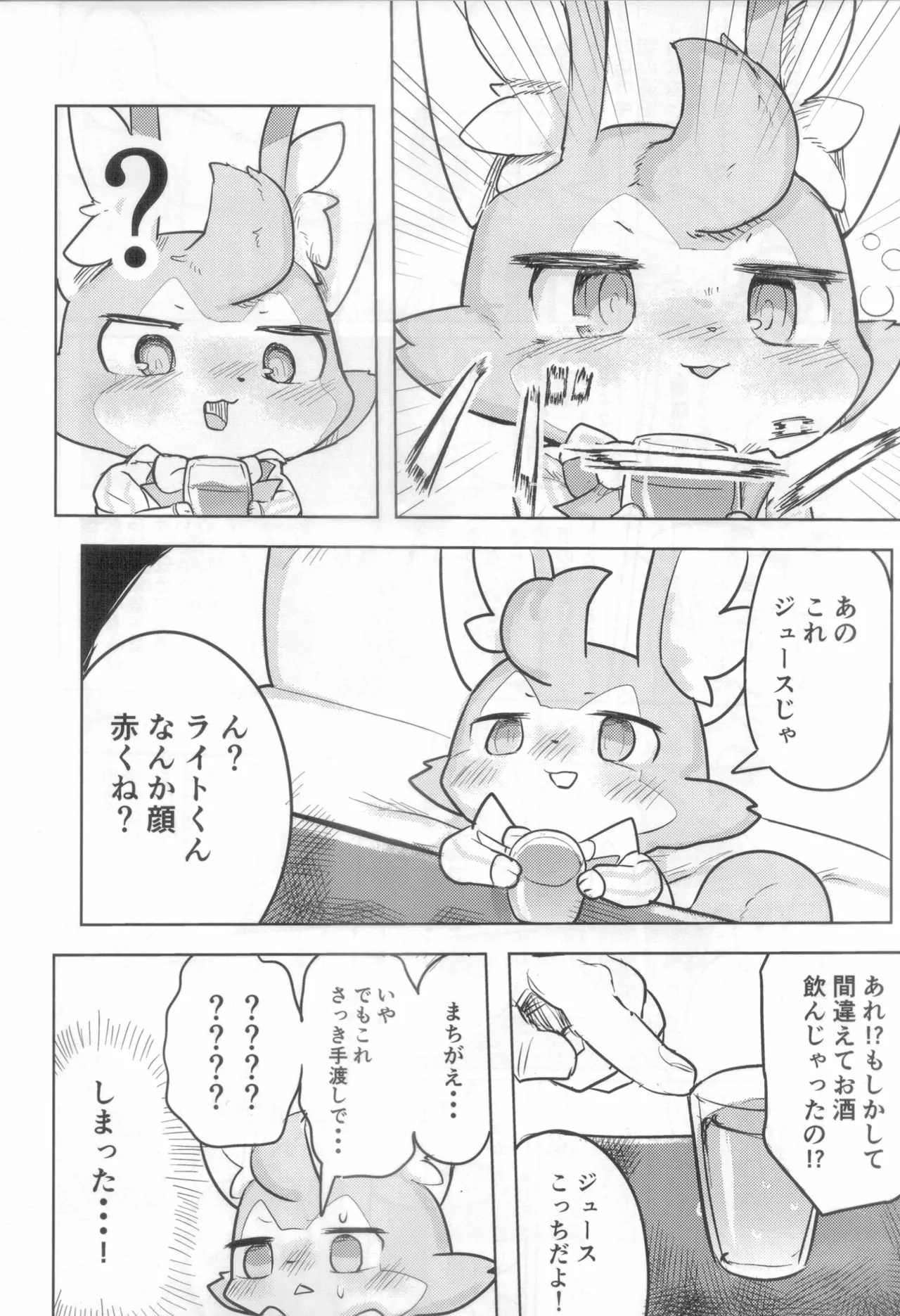 Light Heavy Drunk page 5 full