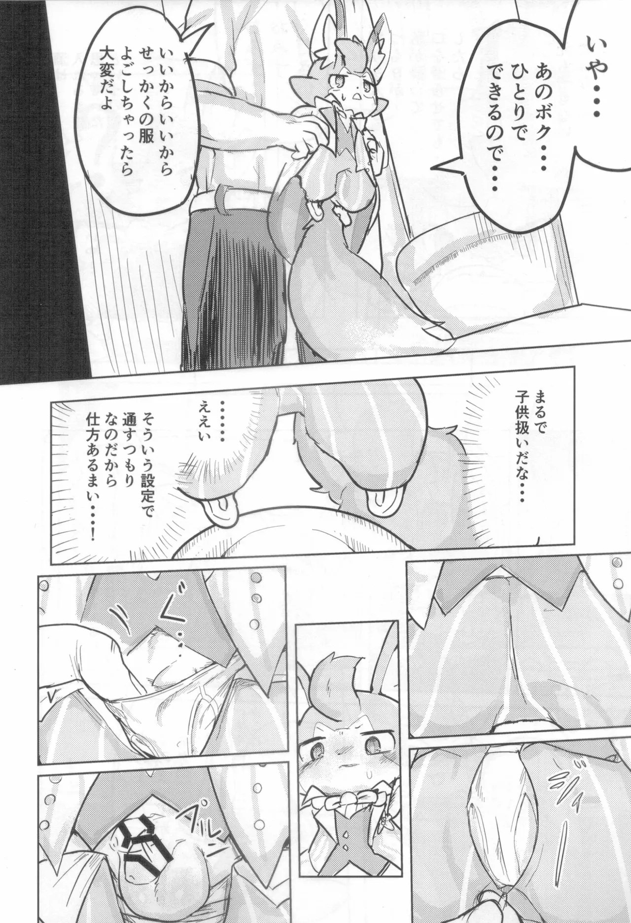 Light Heavy Drunk page 7 full