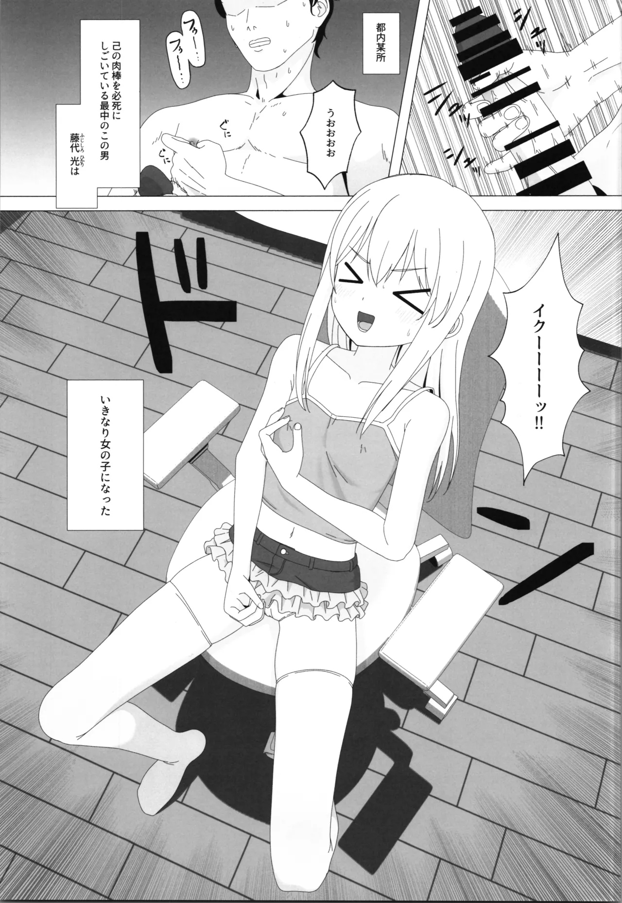 Seiyoku ga Tsuyosugite Onnanoko ni Kaeraremashita page 3 full