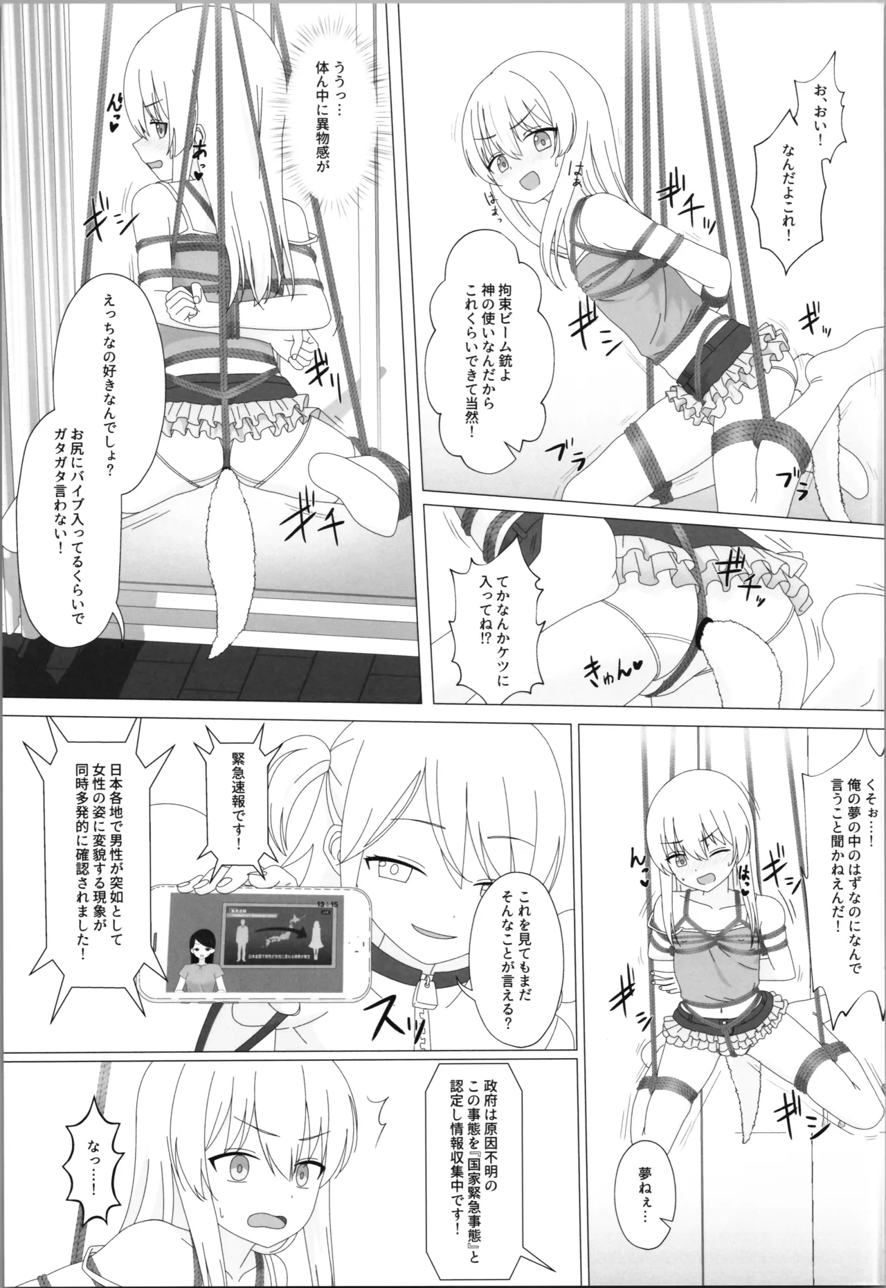 Seiyoku ga Tsuyosugite Onnanoko ni Kaeraremashita page 9 full