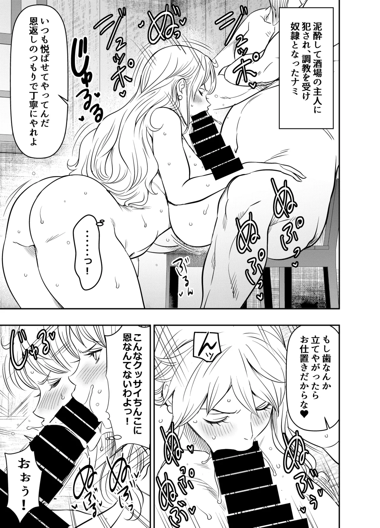 Request Itadaita Mono Desu page 1 full