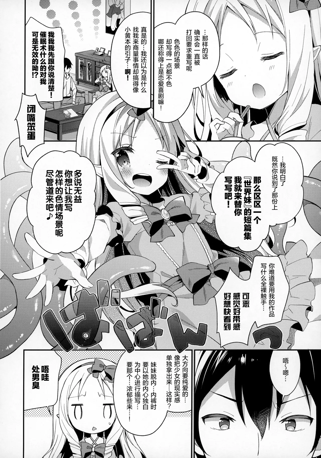 Sagiri Holic xxx page 6 full