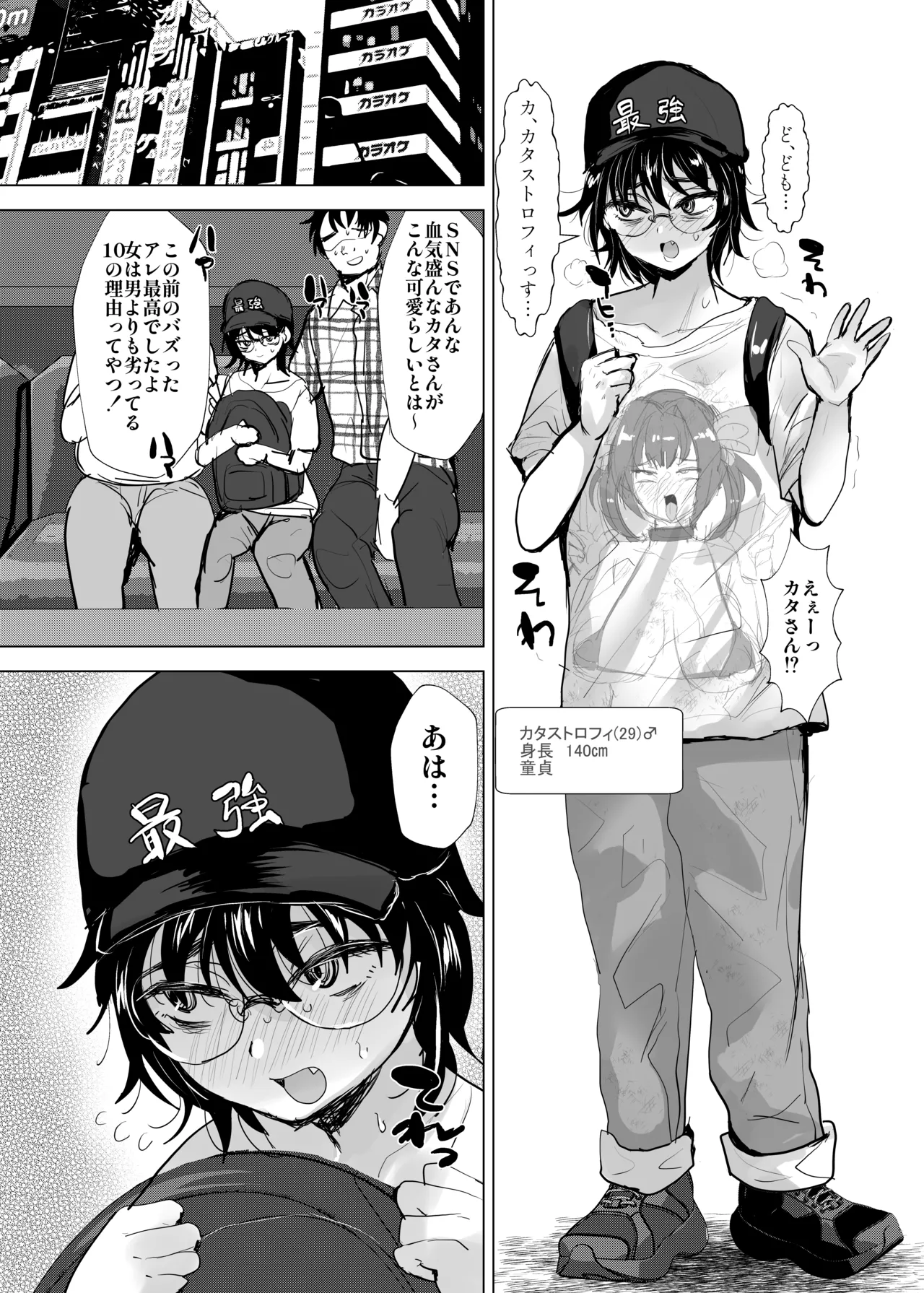 My Brother is a Monkey Unreleased+ page 2 full