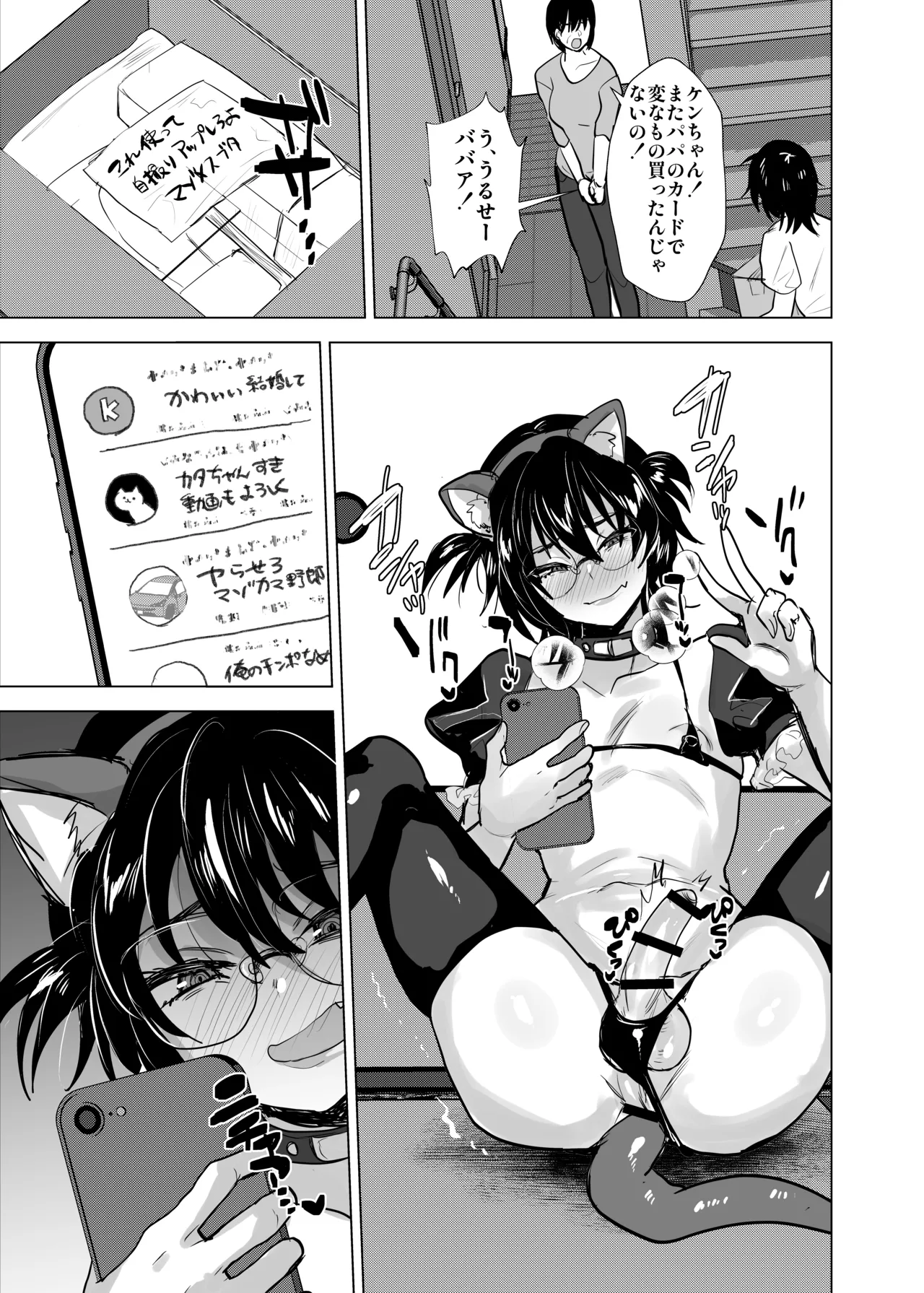 My Brother is a Monkey Unreleased+ page 8 full